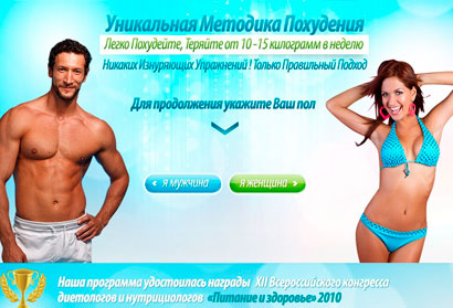 японская диета для похудения