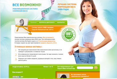 диета минус 60 отзывы
